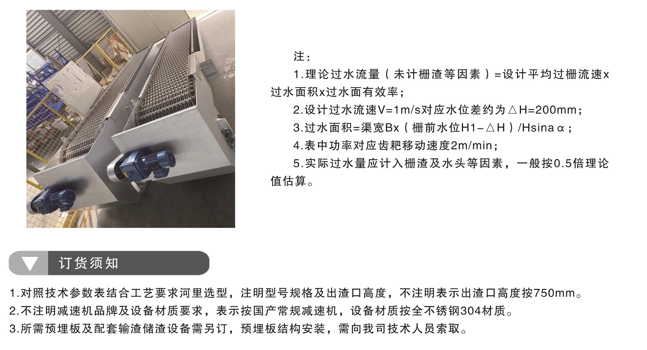 XQ齒耙格柵(圖2) XQ齒耙格柵(圖2)